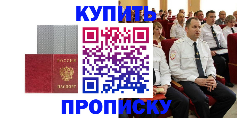 временная регистрация для школы в Ивановской области