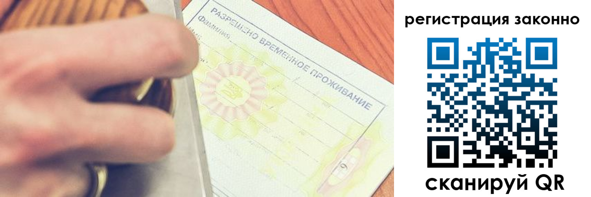 временная регистрация недорого в Ивановской области