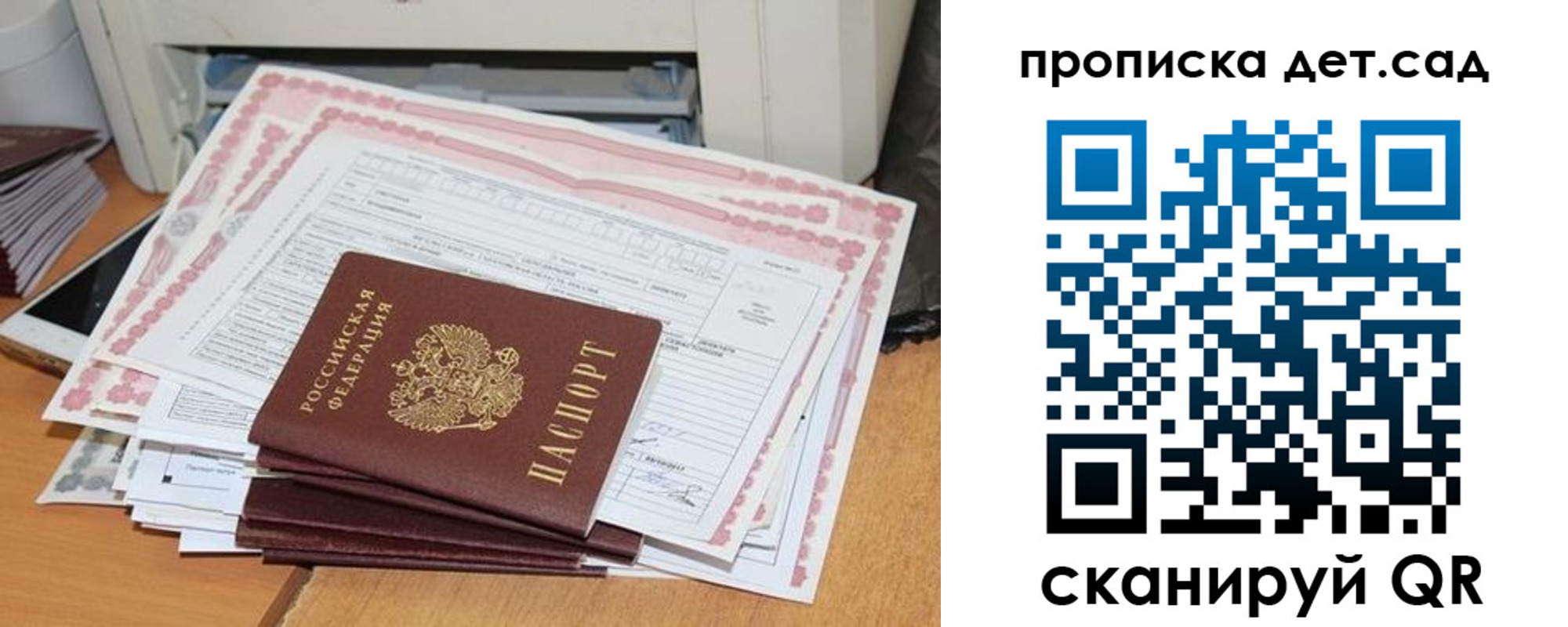 временная регистрация для всех в Ивановской области