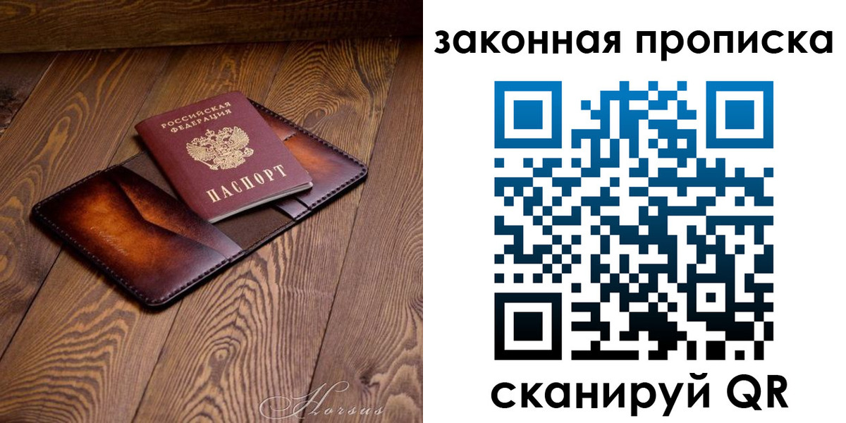 временная регистрация собственник в Ивановской области