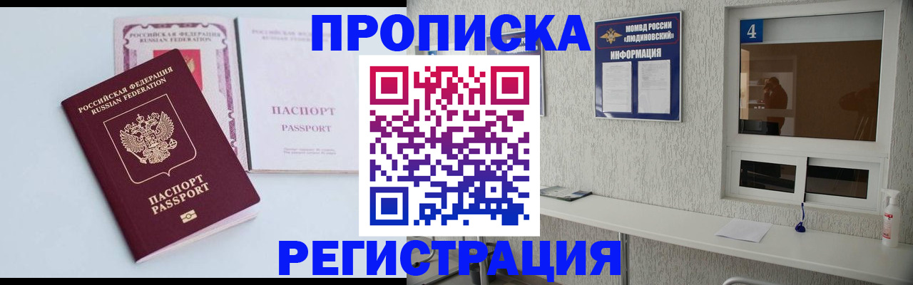 временная прописка в Ивановской области