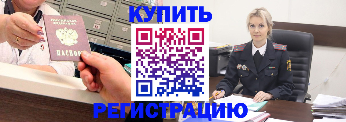 прописка поиск в Ивановской области