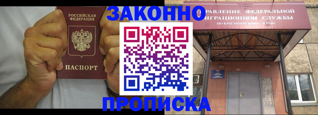 прописка в квартире в Ивановской области