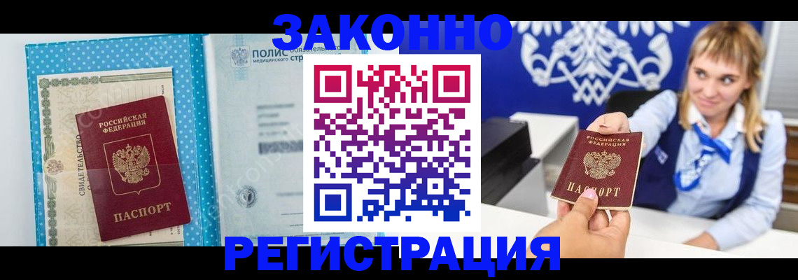 прописка гарантия в Ивановской области