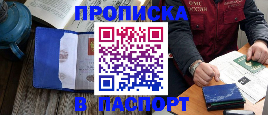 прописка для военкомата в Ивановской области