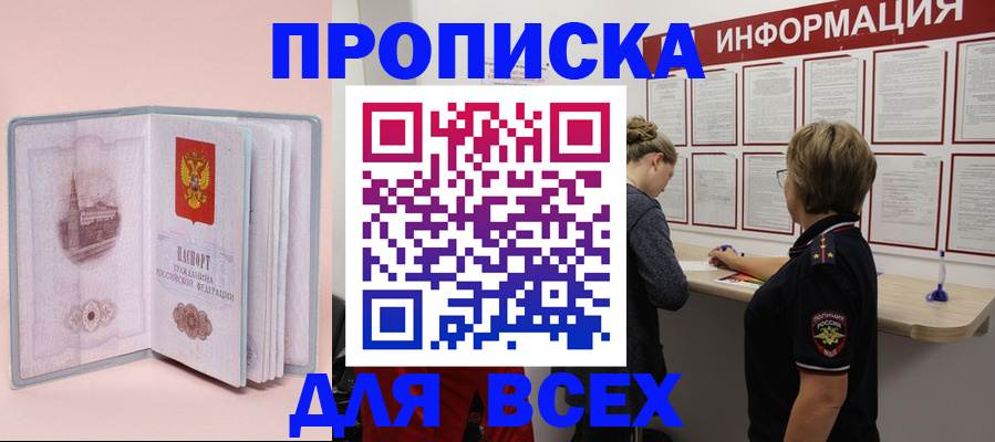 прописка паспорт в Ивановской области