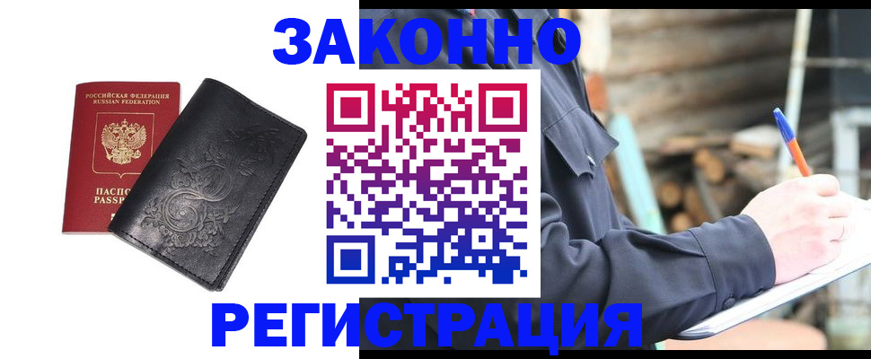 где прописаться в Ивановской области