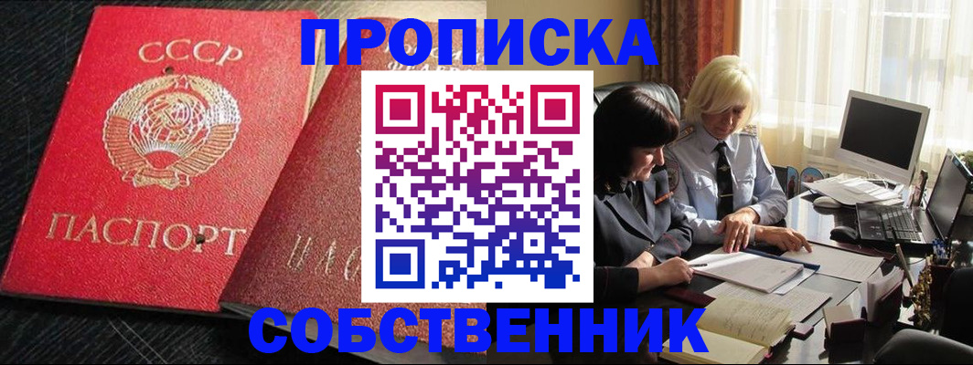 прописка иностранных граждан в Ивановской области