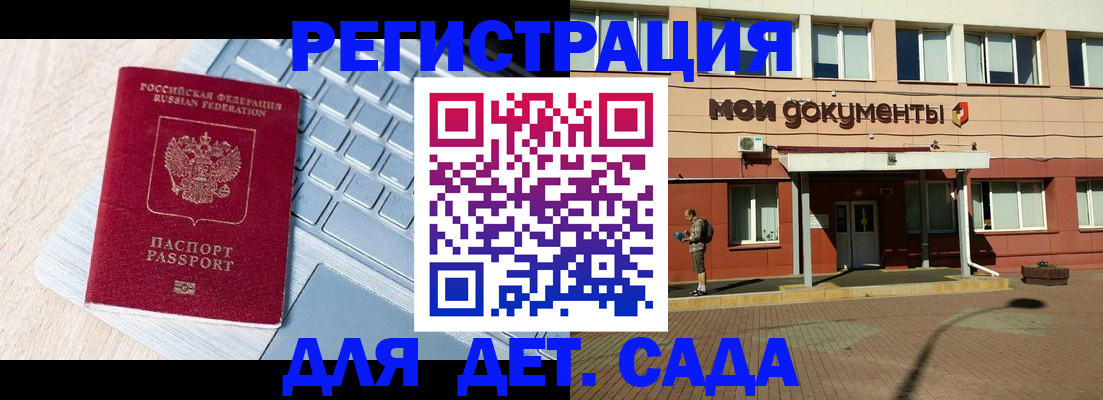 временная регистрация в квартире в Ивановской области