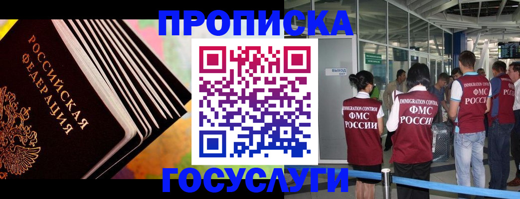 где прописаться в Ивановской области