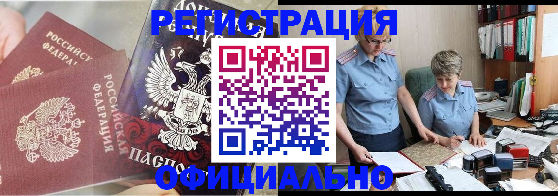 временная регистрация недорого в Ивановской области