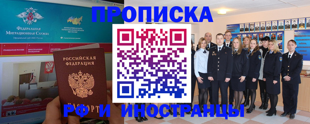 временная регистрация адрес в Ивановской области