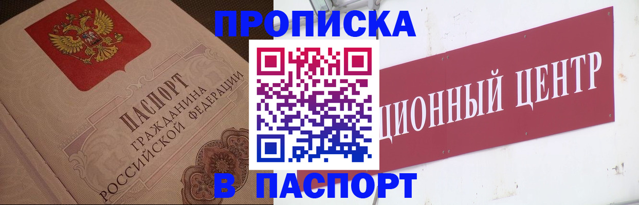 регистрация в Ивановской области