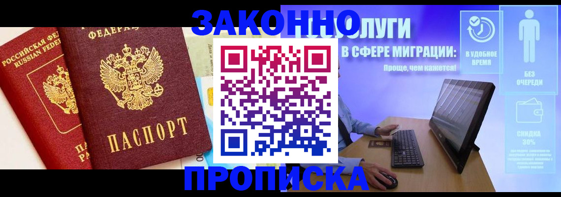 прописка для кредита в Ивановской области
